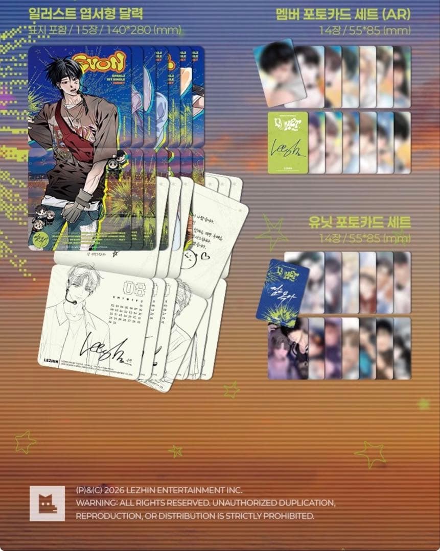 韓国BL 2026 LEZHIN シーズングリーティング　シーグリ 未開封