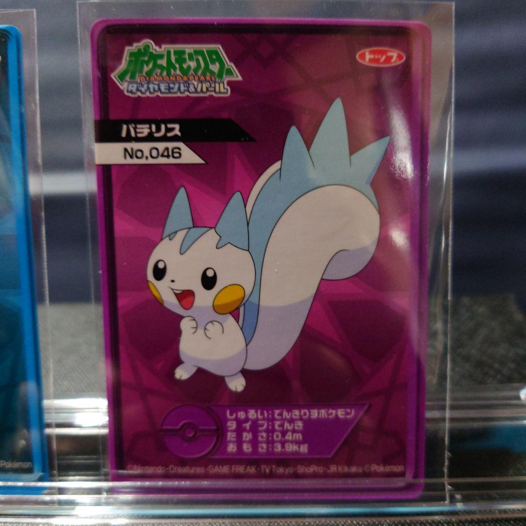 ポケモンDPルミナスプレートガムカード2枚セット