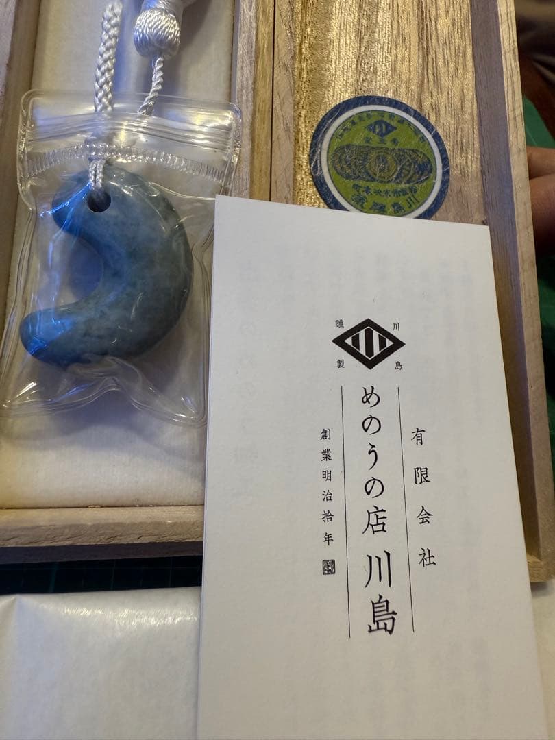 糸魚川産（入りコン沢産）98,000円で購入品‼️これ以上の値下げはいたしません‼️