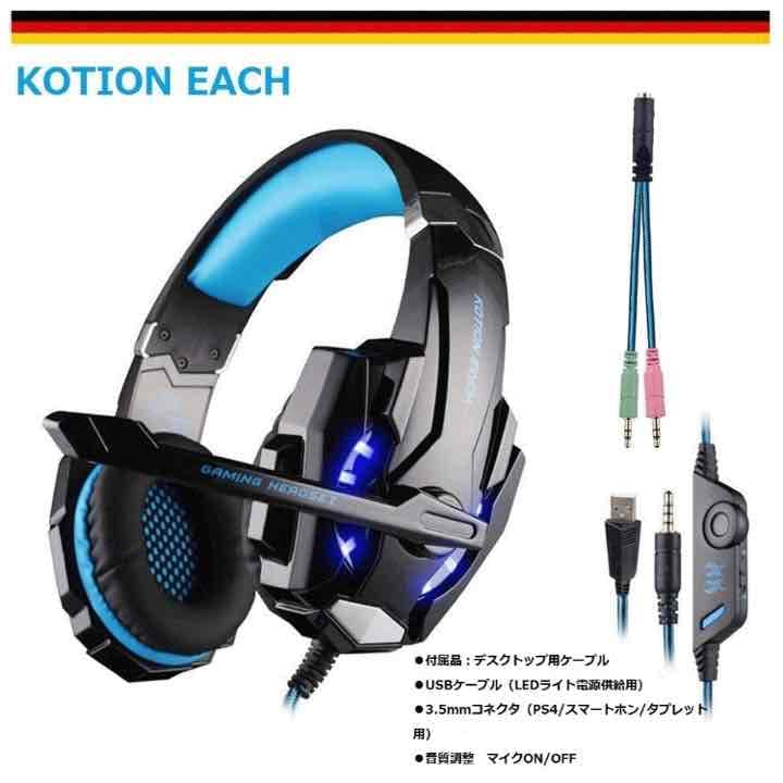 [値段交渉可]KOTION EACH 3.5mmゲーミング ヘッドセット
