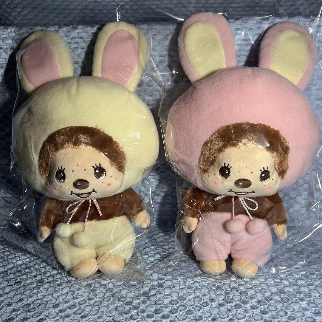 【モンチッチ】うさぎさんBIG & ファンシーポップBIGぬいぐるみ 4種セット