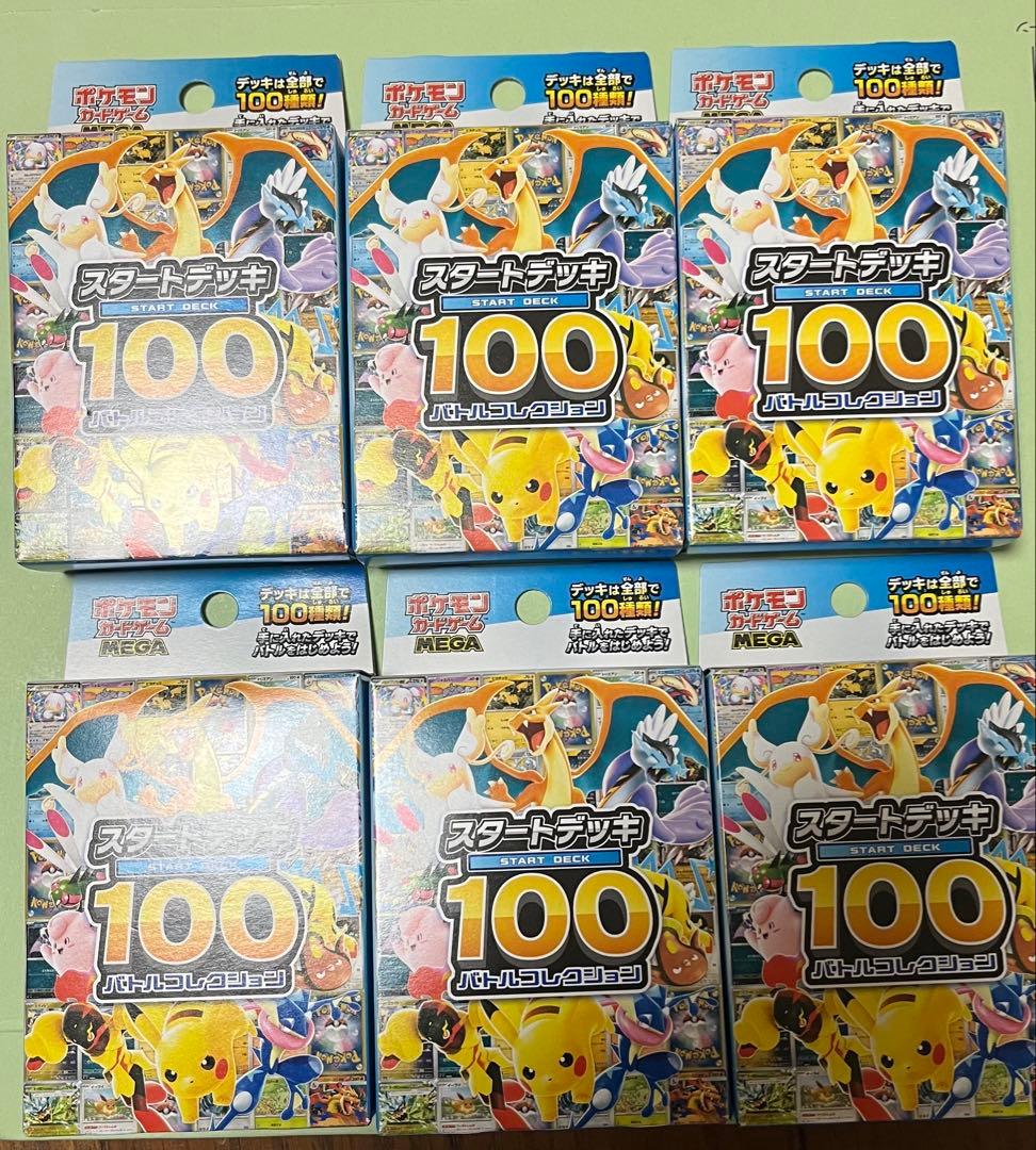 ポケモンカードMEGA スタートデッキ100　未開封6個セット
