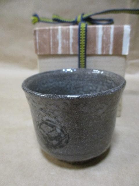 細川護熙　絵唐津　ぐい呑み　共箱　R29-2