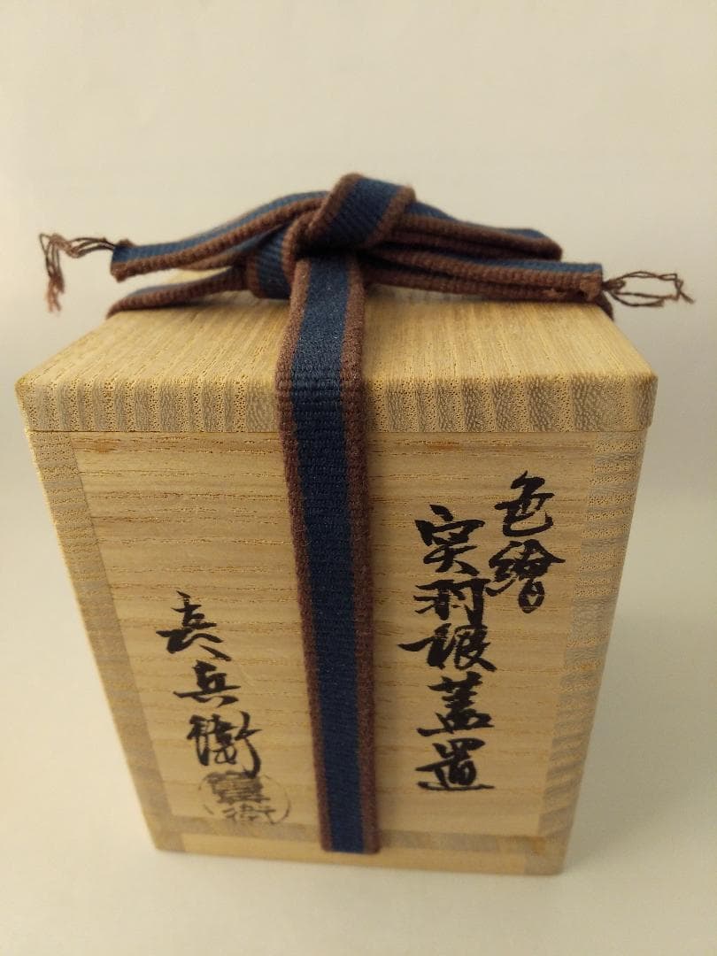 色繪 突羽根蓋置 高岡銅器 金森彦兵衛 作 蓋置 茶道具 逸品 共箱 栞 新品