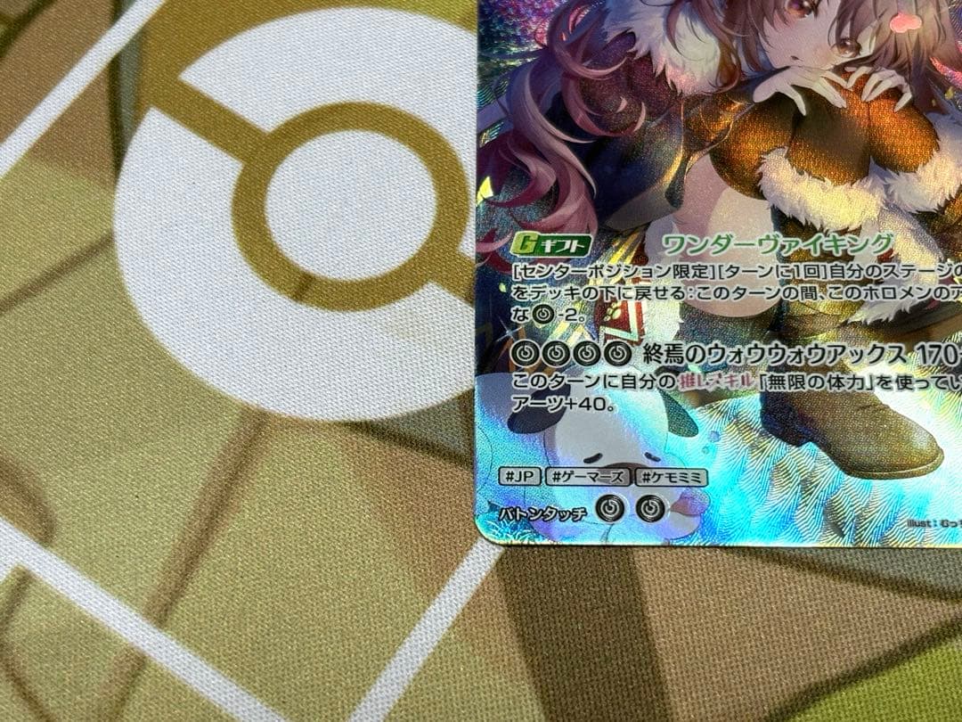 戌神ころね　2nd　UR　ホロライブカード