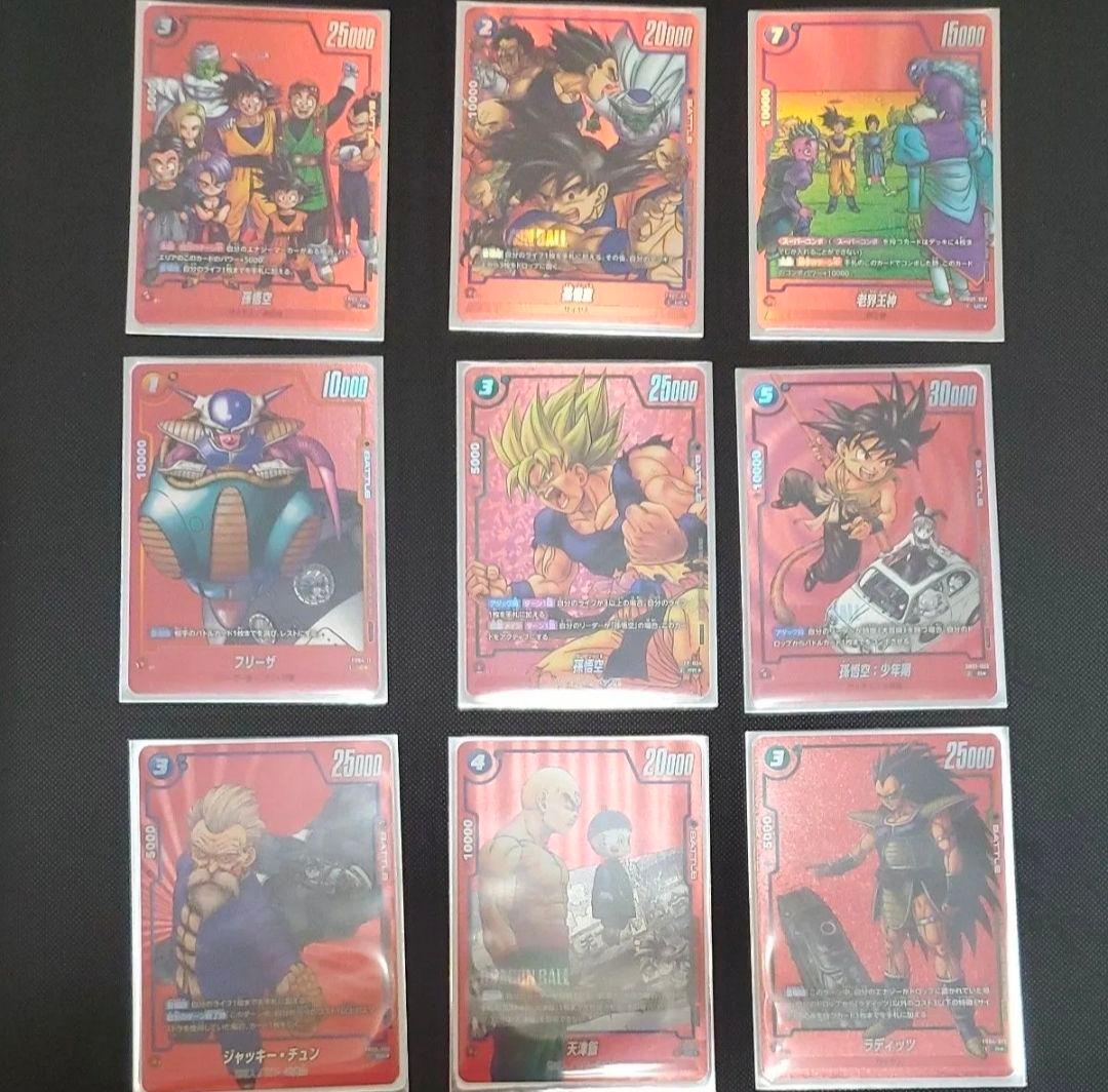 ドラゴンボール　フュージョンワールド　リミテッドパック　まとめ売り