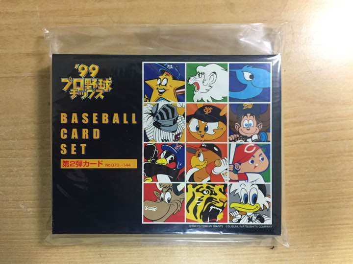 カルビー 99 プロ野球チップス 第2弾カードセット 応募プレゼント品