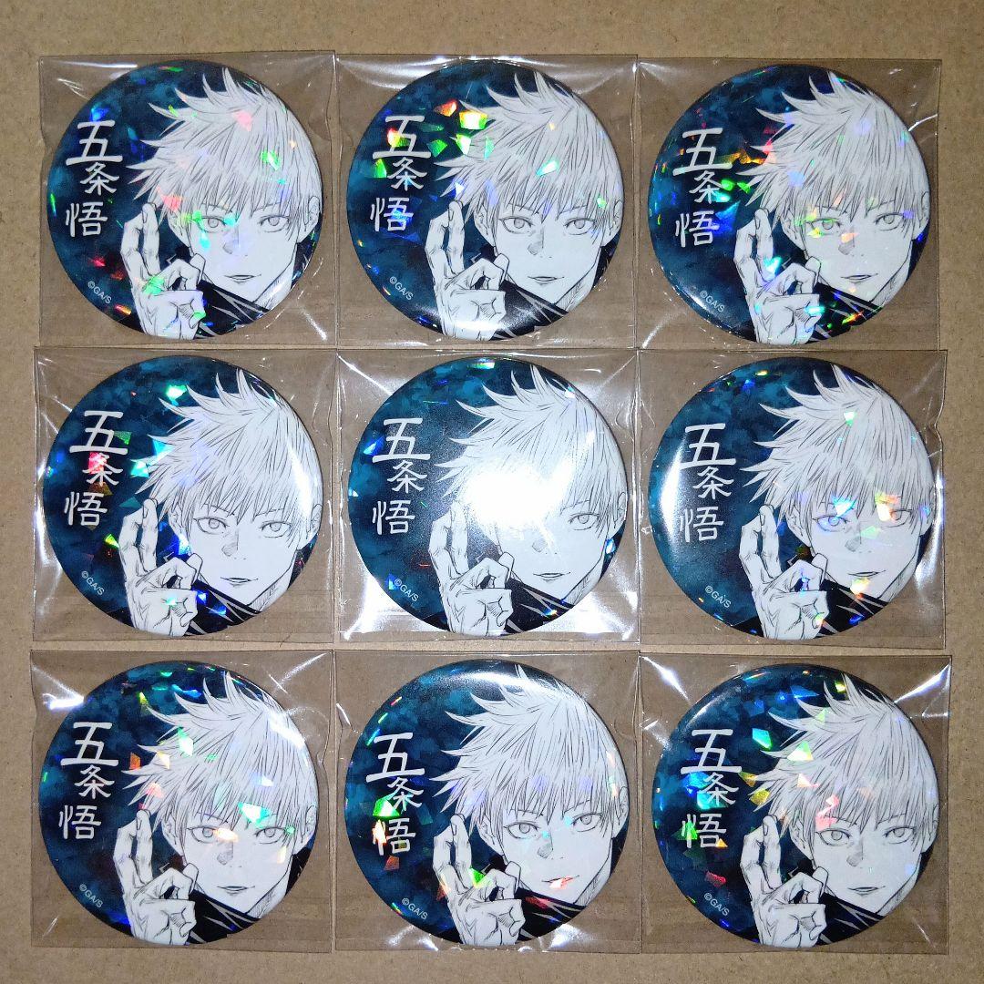 【レア】呪術廻戦 オールスター缶バッジ [ 五条悟 ] 45 セット