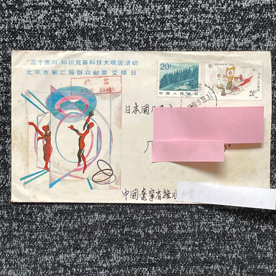 中国切手　エンタイヤ　FDC 色々まとめ売り