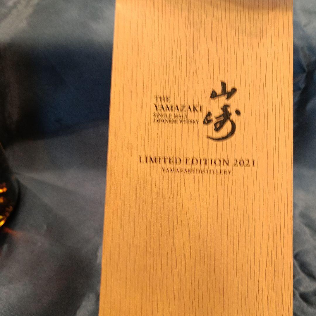 山崎 シングルモルトウイスキー 2021年限定版 値下げです。