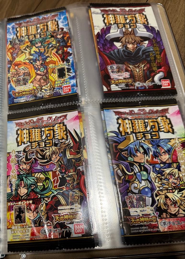 神羅万象チョコ ガオロード　全章　全弾　パッケージ　完全コンプリート　ファイル