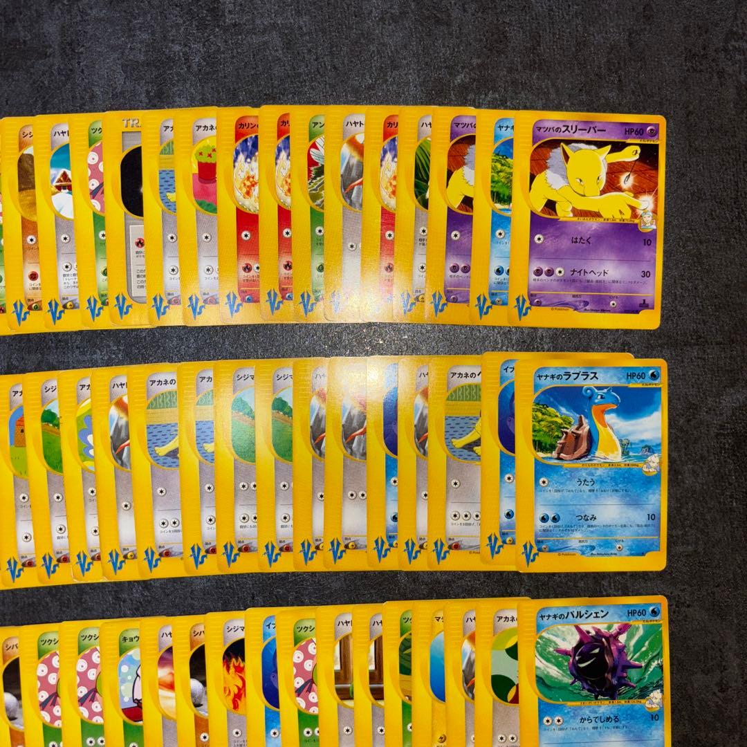 【良品】VSカード　101枚まとめ売り　eカード