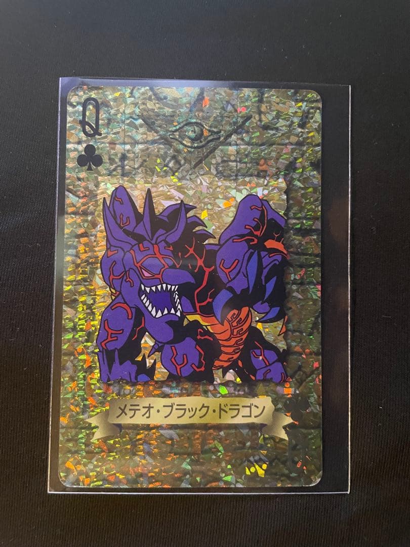 トランプコレクション　メテオブラックドラゴン　遊戯王トランプ　キラカード　希少