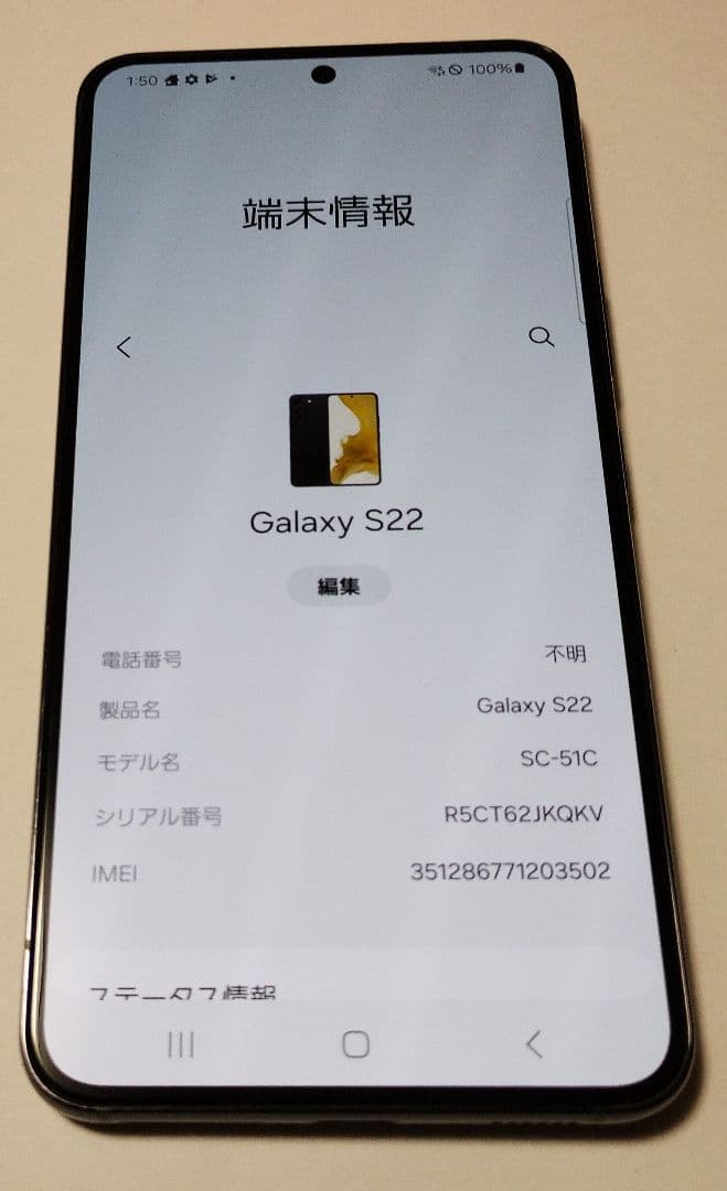 docomo SC-51C SAMSUNG Galaxy S22 ★3502