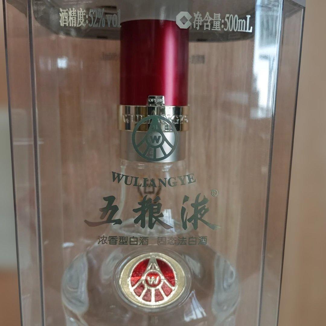 WULIANGYE 52% 五粮液500mL 2025年製