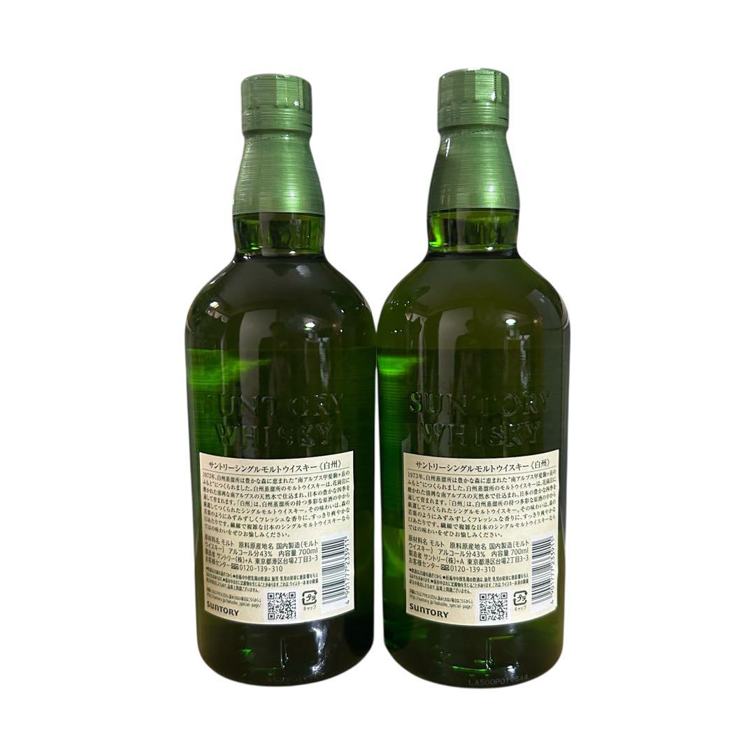 白州 シングルモルトウイスキー 700ml 2本セット (箱無し)
