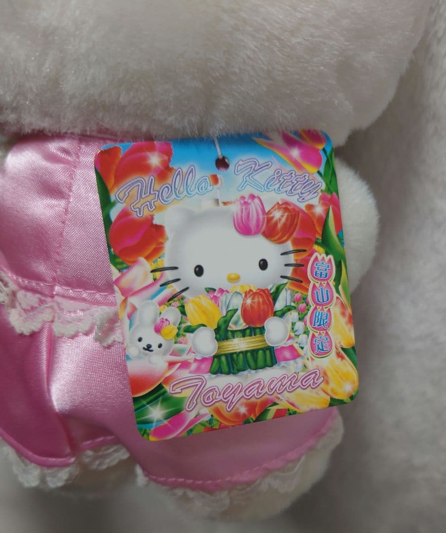 キティ☆富山☆チューリップ☆ぬいぐるみ