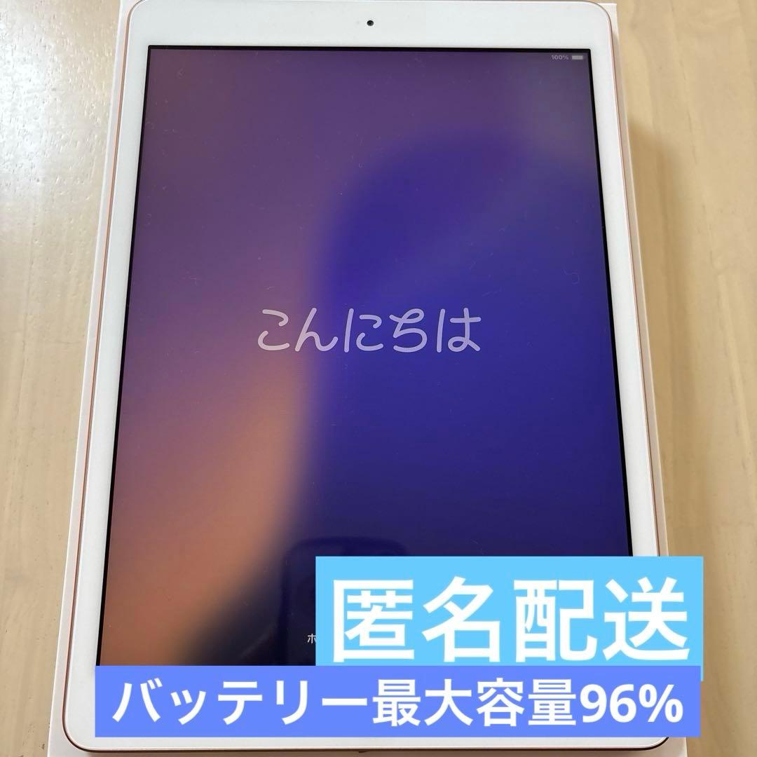 美品　iPad 第7世代　32GB