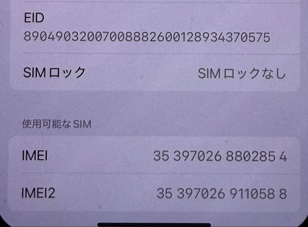 Apple iPhone13 ミッドナイト 本体 SIMフリー