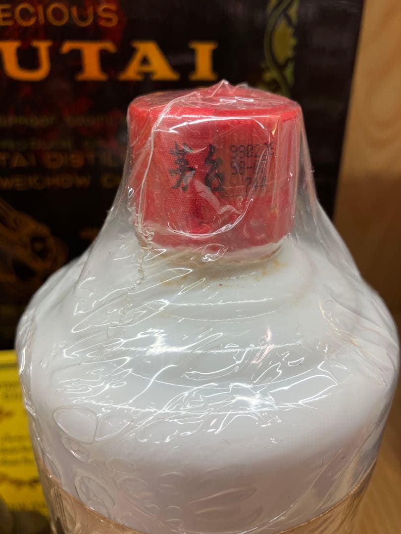 貴州茅台酒「木箱珍品」1999年 53度未開栓