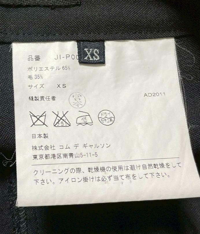 ジュンヤワタナベ　コムデギャルソン　スカートパンツ　ブラック