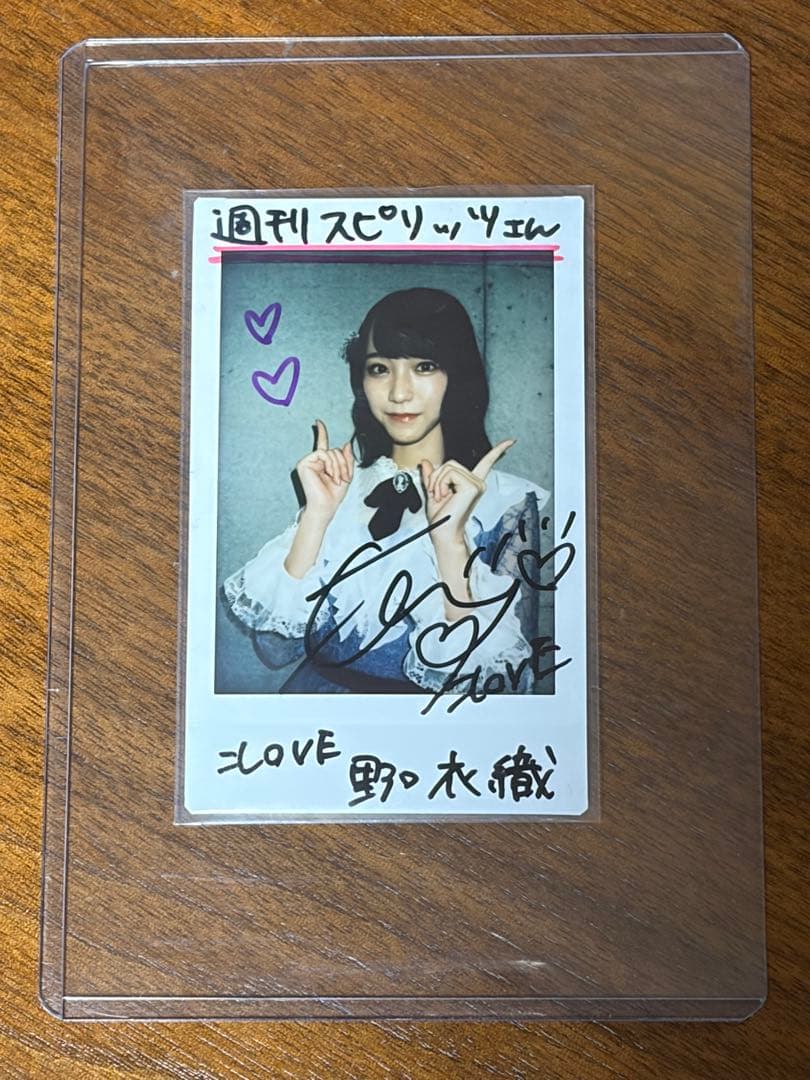 a*♡様 イコラブ 野口衣織 直筆 サイン チェキ ズルいよ ズルいね = LO