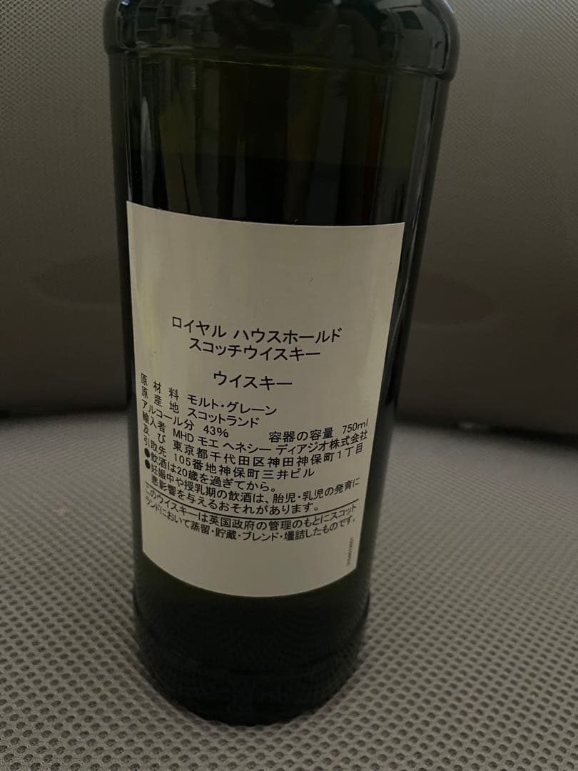  Household ロイヤルハウスホールド