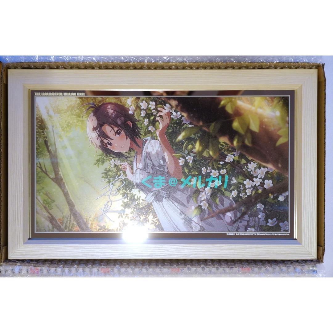 菊地真 パーソナルパブミラー アイドルマスター ミリオンライブ