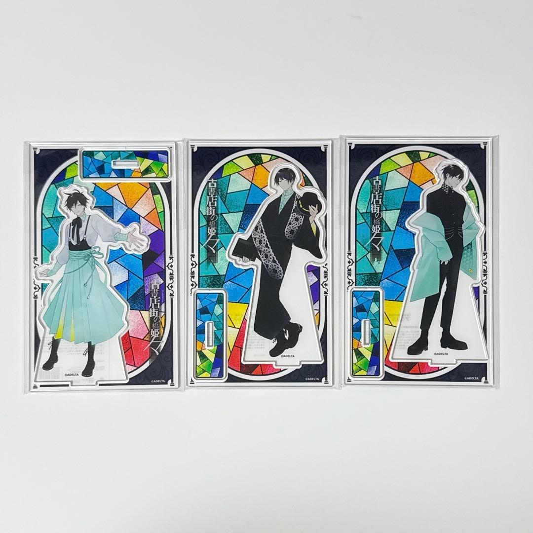 古書店街の橋姫　カラオケの鉄人　アクリルスタンド　玉森、水上、川瀬　3点