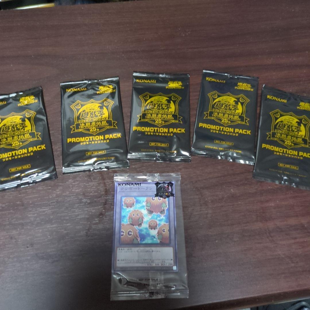 遊戯王25周年祭東京ドームイベント限定セット　青眼の白龍