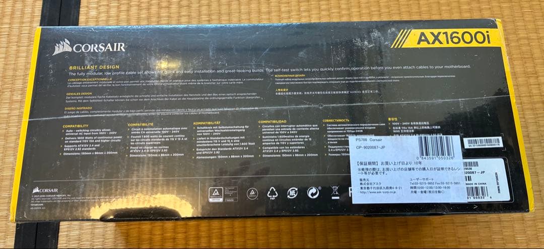 コルセア　AX1600i pc電源ユニット　[80PLUS TITANIUM]