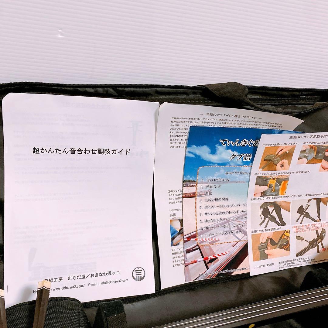 琉球 沖縄三線 入門セット