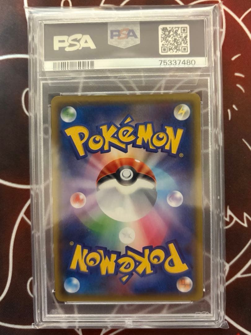 【PSA10】シロナ SR GXウルトラシャイニー　153/150