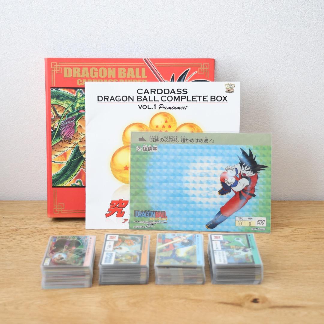 ドラゴンボールカードダスコンプリートセット VOL.1