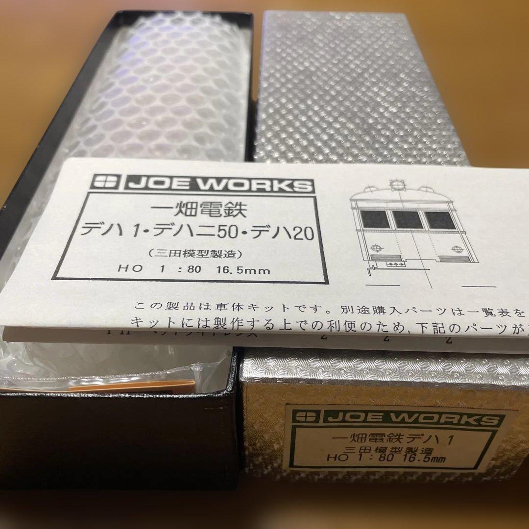 JOE WORKS HOゲージ デハ1 未組立キット　鉄道模型