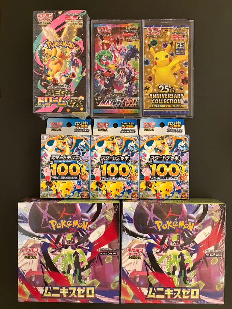 【123】ポケモンカードスタートデッキ100＋他まとめ売り(シュリンク付)