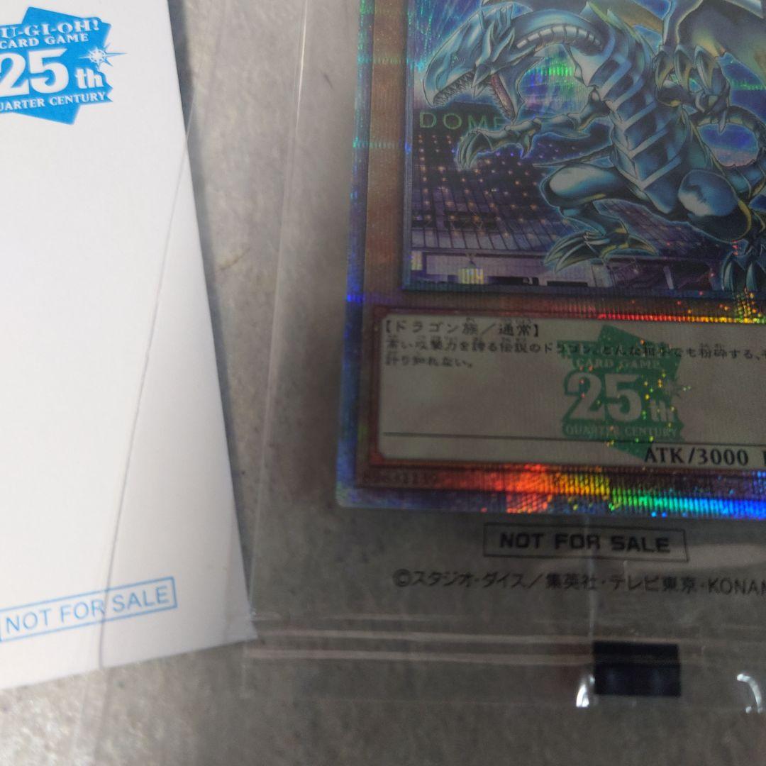期間限定セール　未開封品 遊戯王OCG 25周年 青眼の白龍　プロモパック