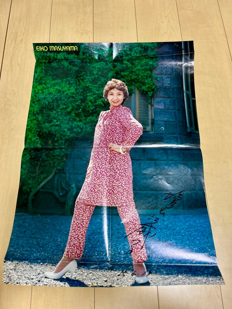 増山江威子さん　サイン入りファーストアルバム　\"江威子 抄\"