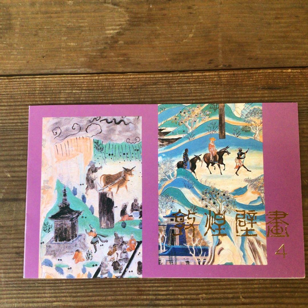 A*a様 No1089 未使用　中国切手　レア切手　記念切手　五輪切手　まとめて