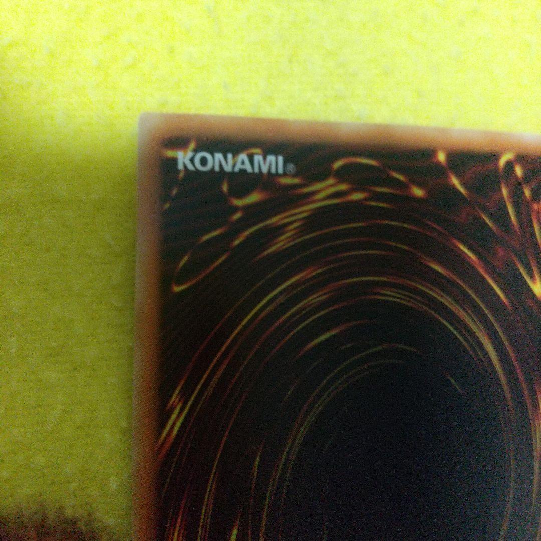 青眼の白龍ホロパラ