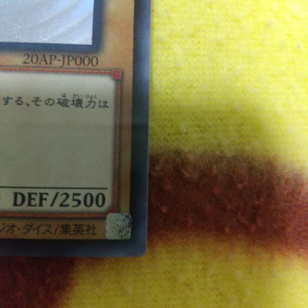 青眼の白龍ホロパラ