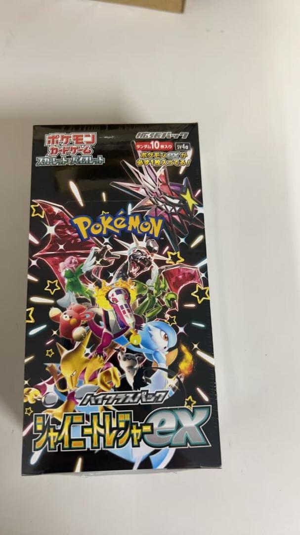 ポケモンカードゲーム ハイクラスパック シャイニートレジャーex BOX