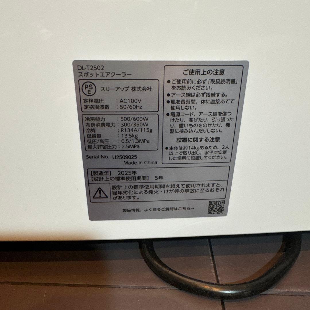 ハイブリッド式排熱レススポットエアクーラ