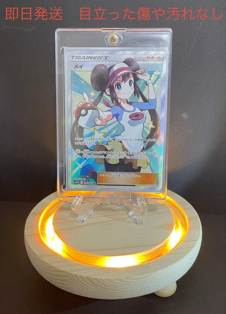 メイ SR SM11b ドリームリーグ ポケモンカード