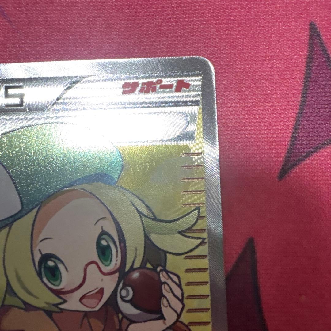 ポケモンカードゲーム SR ベル BW6 063/059