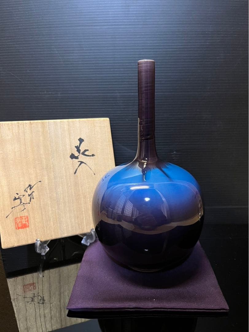 人間国宝三代徳田八十吉（正彦）作　花入