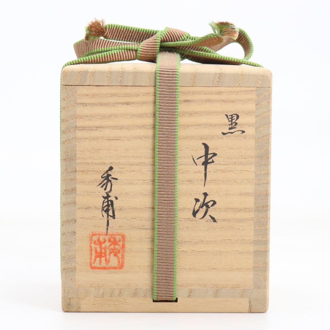 中川秀甫作 黒 中次 薄茶器 真塗 茶道具 共箱　V929　N7
