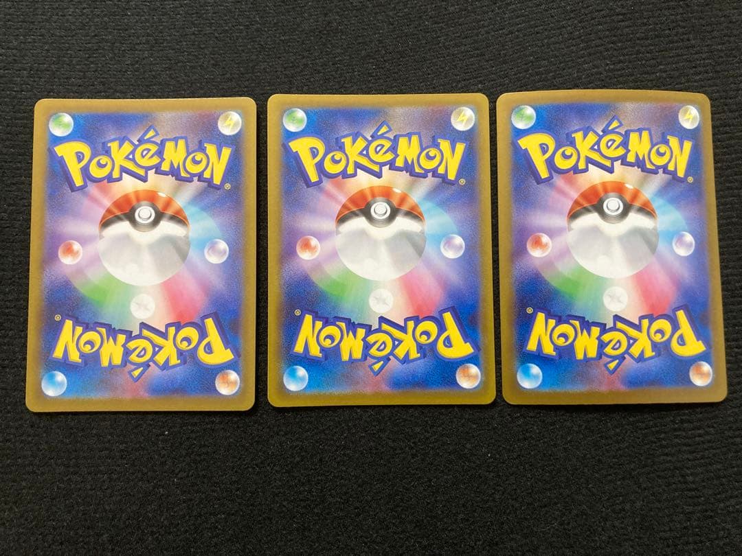 イーブイex sar 3枚セット