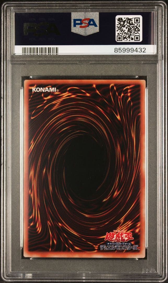 【鑑定品】遊戯王　OCG スカルビショップ　初期　ブースター　PSA10