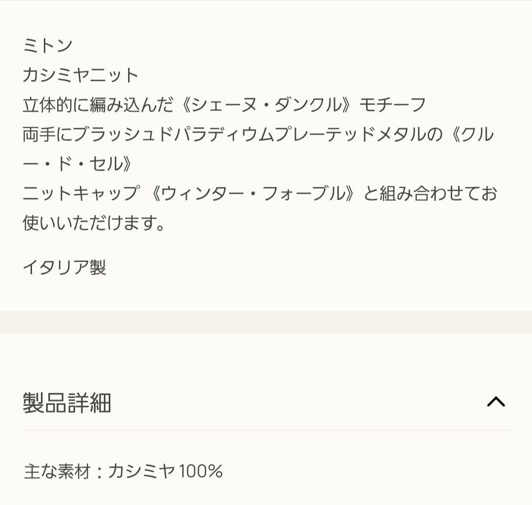 新品 エルメス ミトン ウインター フォーブル グレー 手袋